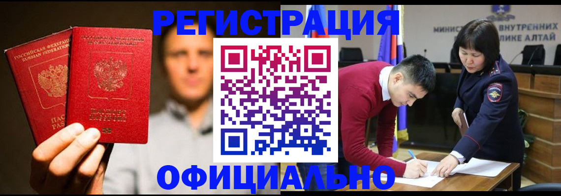 временная прописка в Ковылкино