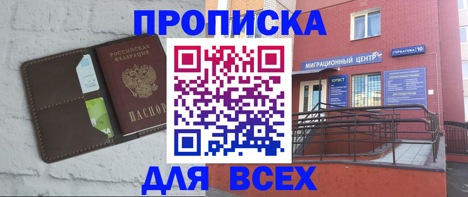 регистрация для школы в Ковылкино