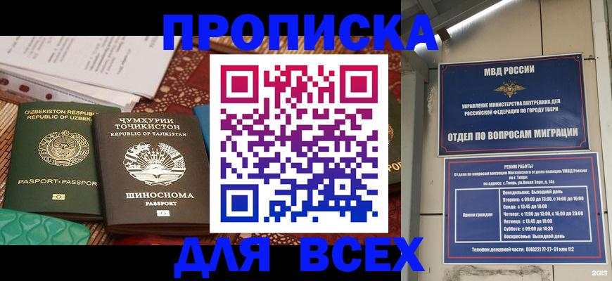 временная регистрация гарантия в Ковылкино