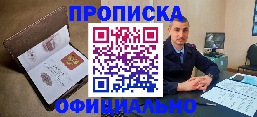 временная регистрация в квартире в Ковылкино