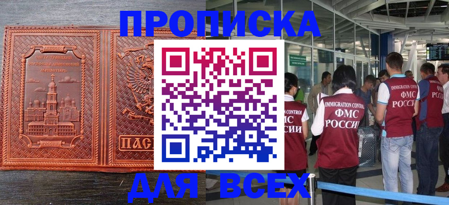временная регистрация надежно в Ковылкино