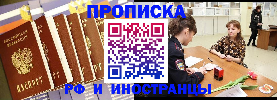 где прописаться в Ковылкино